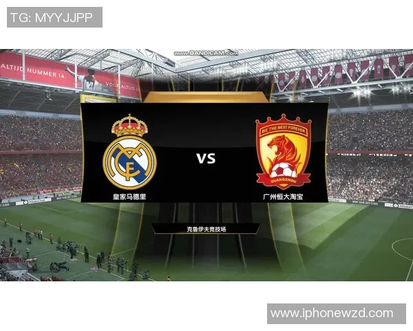 皇马与恒大精彩对决集锦回顾球迷必看瞬间与精彩进球合集