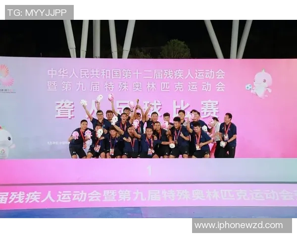 特奥精神绽放光芒让每个特殊孩子在运动中找到自信与快乐