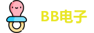 BB电子最新地址